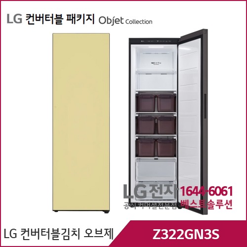 LG 컨버터블 패키지 오브제컬렉션 김치냉장고 크림레몬 Z322GN3S