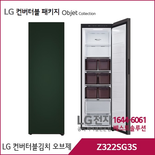 LG 컨버터블 패키지 오브제컬렉션 김치냉장고 그린 Z322SG3S