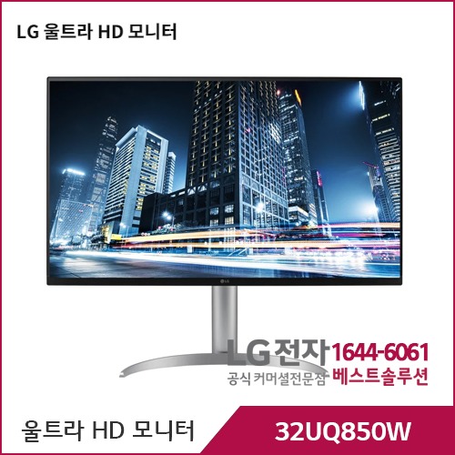 LG 울트라 HD 모니터 32UQ850W