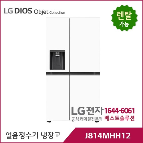 LG 디오스 오브제컬렉션 얼음정수기냉장고 크림화이트/크림화이트 J814MHH12
