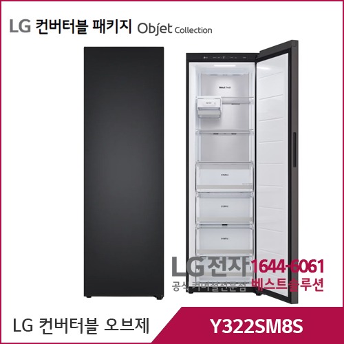 LG 컨버터블 패키지 오브제컬렉션 냉동전용고 맨해튼미드나잇 Y322SM8S