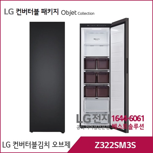 LG 컨버터블 패키지 오브제컬렉션 김치냉장고 맨해튼미드나잇 Z322SM3S