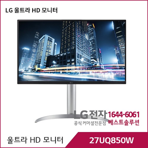 LG 울트라 HD 모니터 27UQ850W