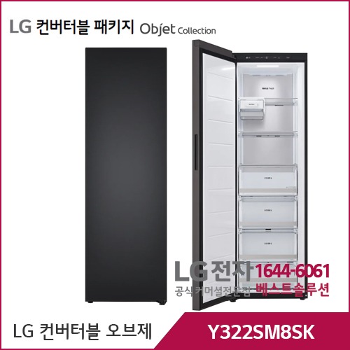 LG 컨버터블 패키지 오브제컬렉션 냉동전용고 맨해튼미드나잇 Y322SM8SK
