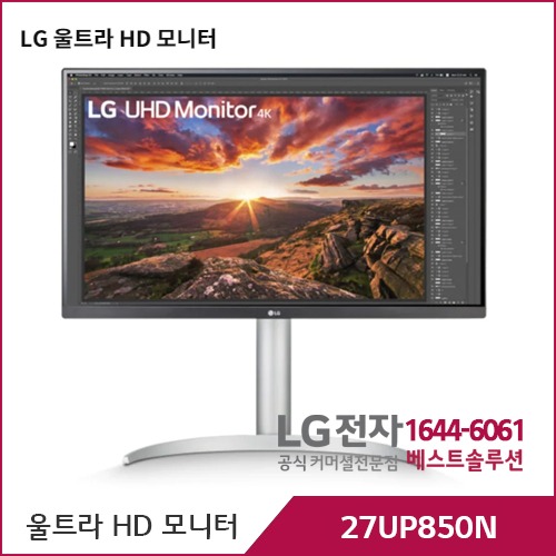 LG 울트라 HD 모니터 27UP850N