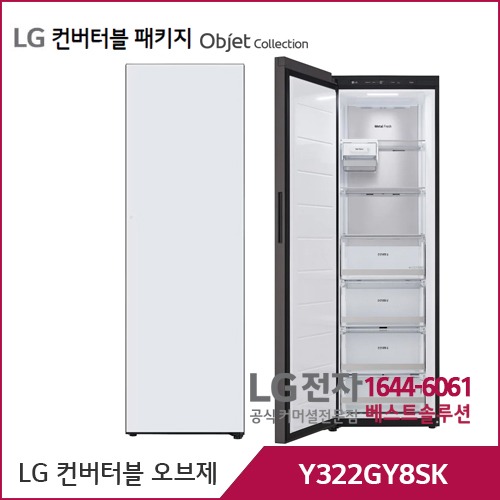 LG 컨버터블 패키지 오브제컬렉션 냉동전용고 크림스카이 Y322GY8SK