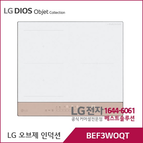 LG 디오스 오브제컬렉션 인덕션 와이드존 빌트인 BEF3WOQT