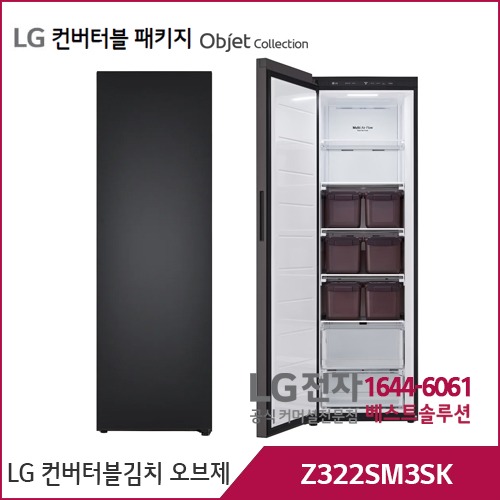 LG 컨버터블 패키지 오브제컬렉션 김치냉장고 맨해튼미드나잇 Z322SM3SK