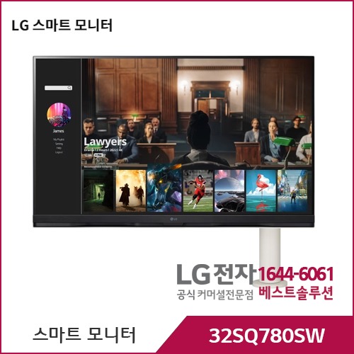 LG 스마트 모니터 32SQ780SW