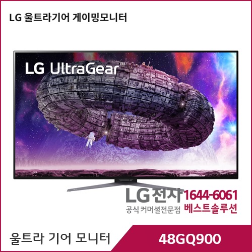 LG 울트라기어 게이밍모니터 48GQ900