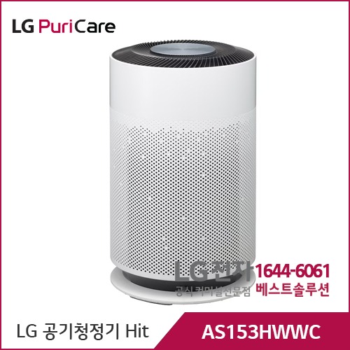 LG 퓨리케어 공기청정기 AS153HWWC