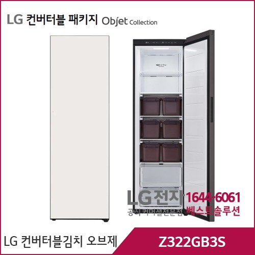LG 컨버터블 패키지 오브제컬렉션 김치냉장고 베이지 Z322GB3S