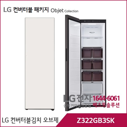 LG 컨버터블 패키지 오브제컬렉션 김치냉장고 베이지 Z322GB3SK