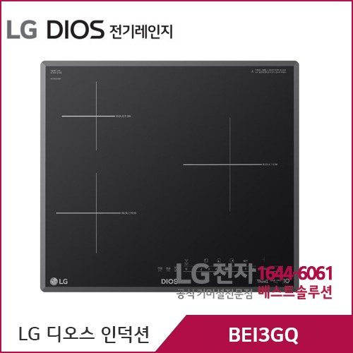 LG 디오스 인덕션 빌트인 BEI3GQ