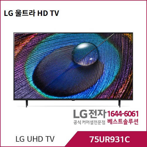 LG UHD TV 75UR931C0NA