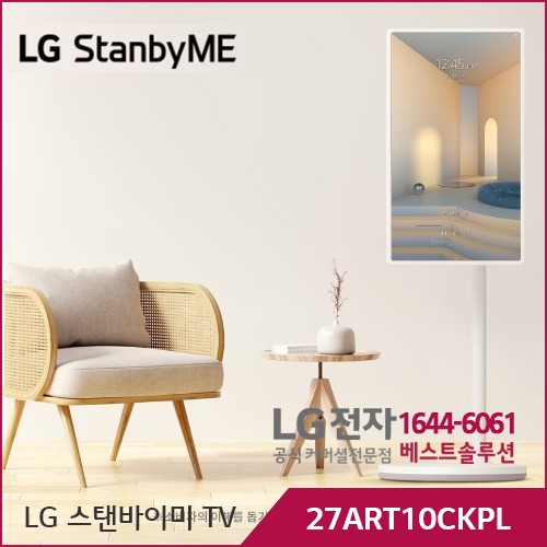 LG 스탠바이미 TV 27ART10CKPL