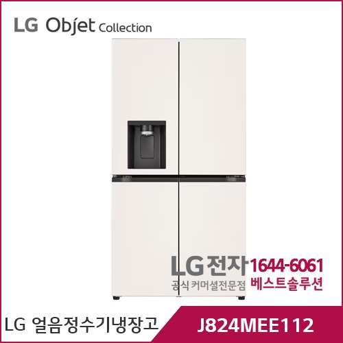 LG 디오스 오브제컬렉션 얼음정수기냉장고 J824MEE112