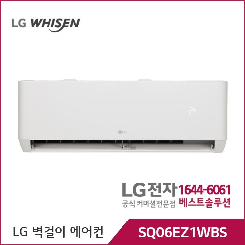 LG 휘센 냉방 벽걸이에어컨 SQ06EZ1WBS