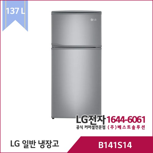 LG 일반 냉장고 B141S14