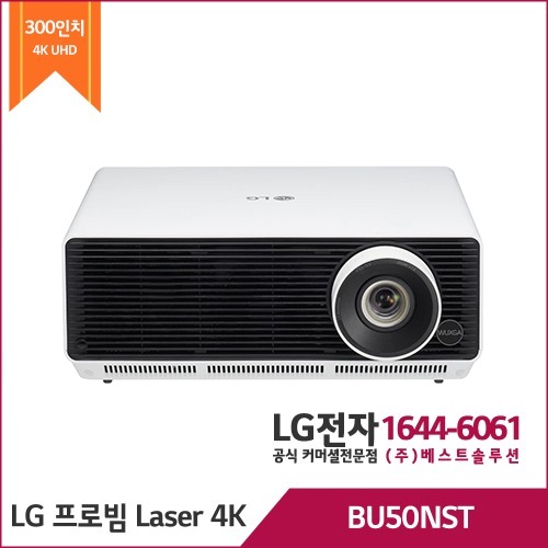LG 프로빔 Laser 4K BU50NST