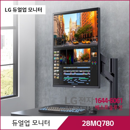 LG 듀얼업 모니터 28MQ780