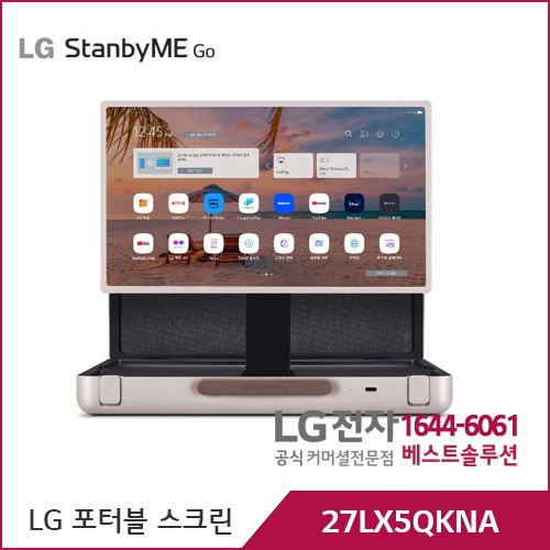 LG 포터블스크인 스탠바이미 Go 27LX5QKNA