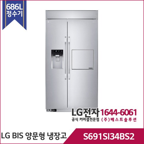 LG BIS 양문형냉장고 빌트인 S691SI34BS2