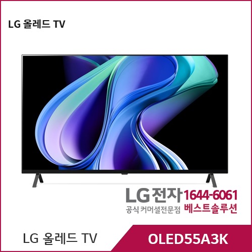LG OLED TV OLED55A3K