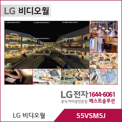LG 비디오월 0.88mm 55VSM5J