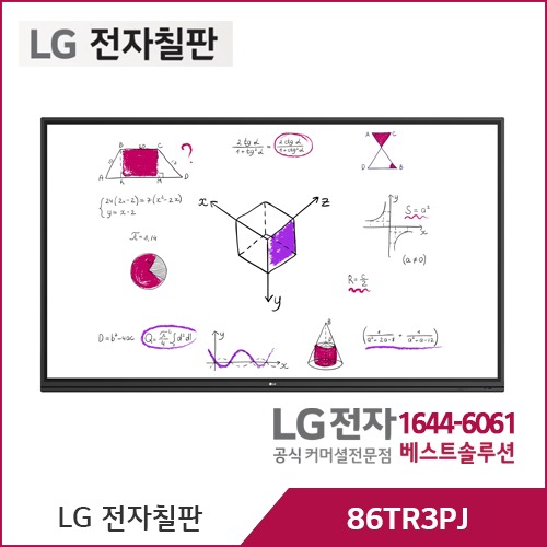 LG 전자칠판 86TR3PJ